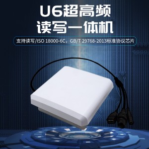 U6型超高頻讀寫一體機(jī)